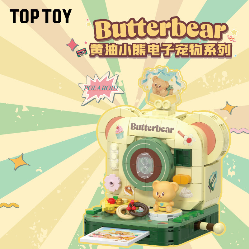 TOPTOY黄油的每一天万年历黄油小熊积木可爱摆件礼物拼装玩具