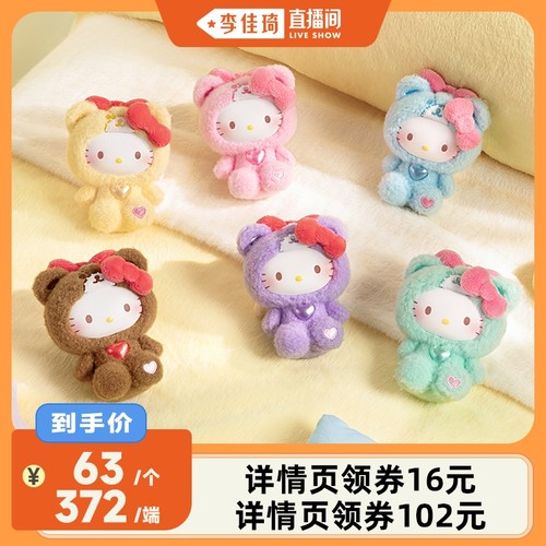 【李佳琦直播间】TOPTOY泰迪睡衣果香乐园美乐蒂50周年盲盒