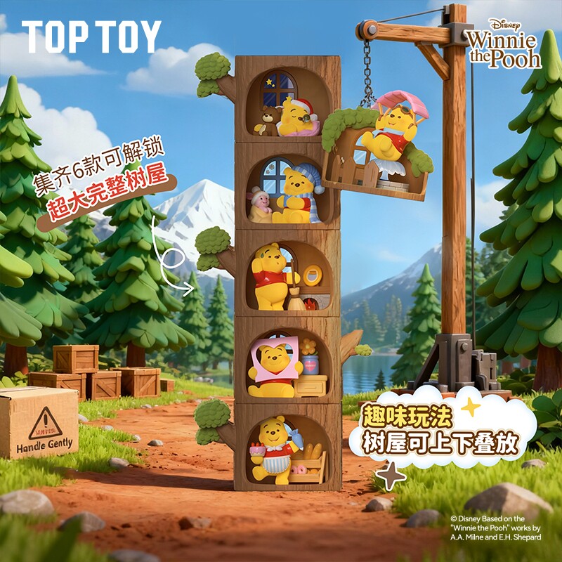TOPTOY迪士尼小熊维尼森林树屋系列盲盒维尼熊摆件手办礼物送女生