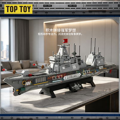 大国重器-055型驱逐舰积木TC1240