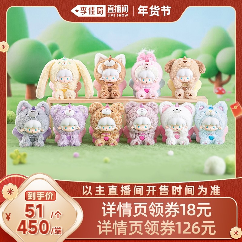 【李佳琦年货全品类现货】TOPTOY卷卷羊大尾巴系列熊熊包系列盲盒,模玩/动漫/周边/娃圈三坑/桌游,潮玩盲盒,淘宝优惠券,粉丝福利购,淘宝优惠卷