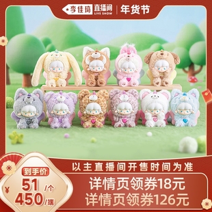【李佳琦年货全品类现货】TOPTOY卷卷羊大尾巴系列熊熊包系列盲盒
