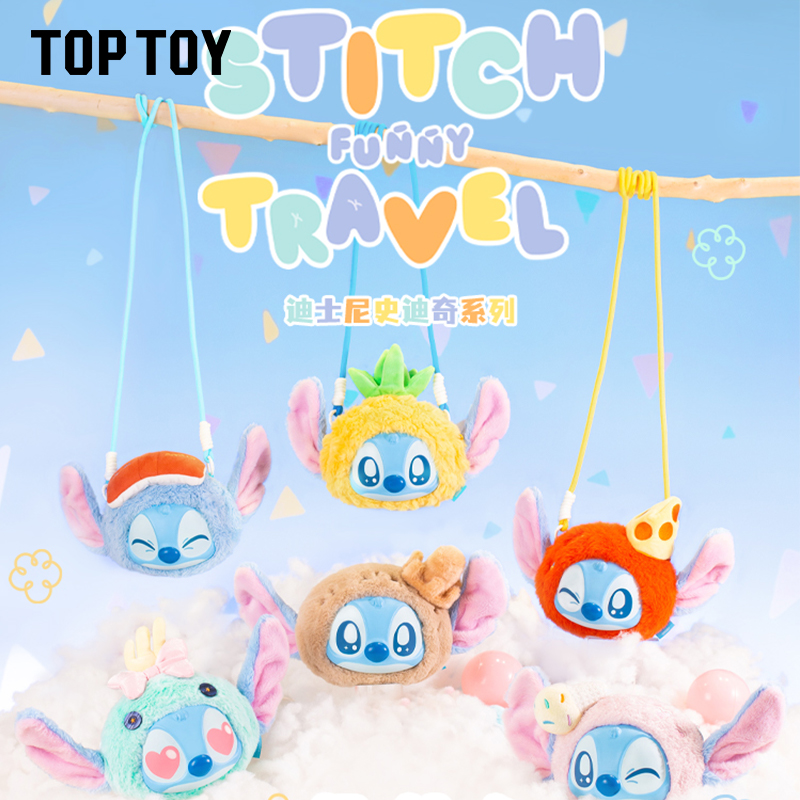 TOPTOY迪士尼史迪奇系列怪好背挎包盲盒可爱毛绒