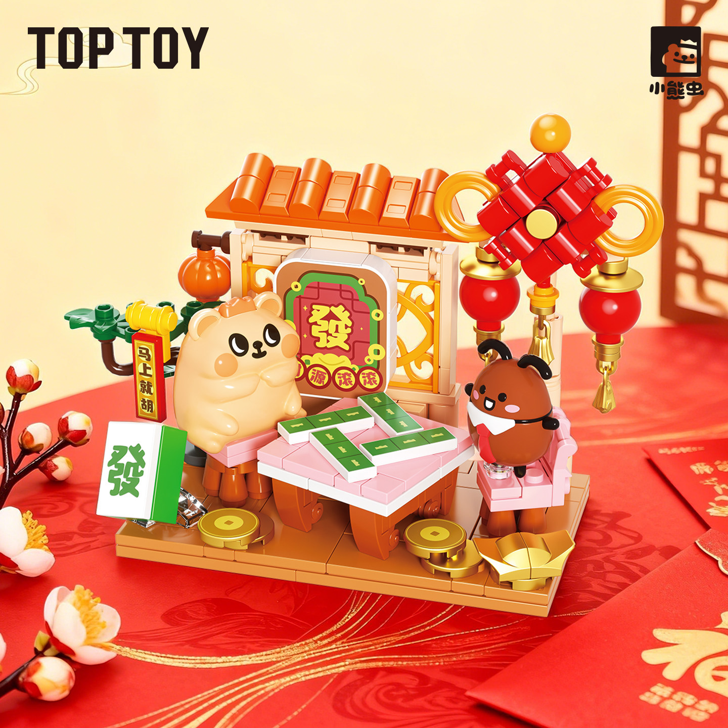 Toptoy Chinese Building Block Little Bear Insect Self-Inscribed Series Building Block Blind Box Desktop Ornament Year of the Horse Limited Edition Gift