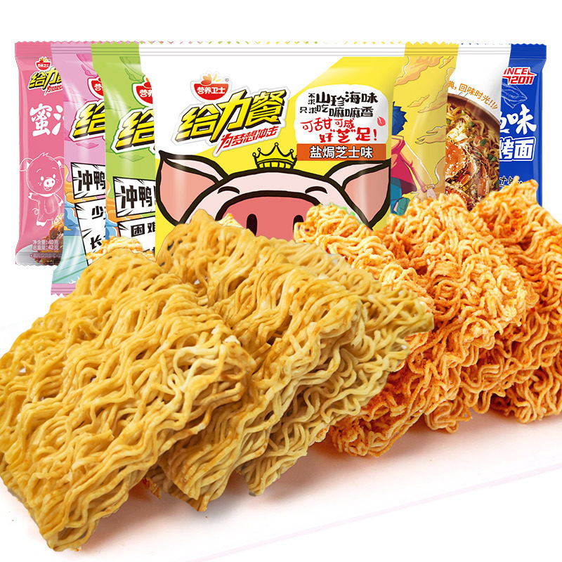 卫士给力餐爆脆面干脆面40g/袋多口味网红方便面速食即食夜宵