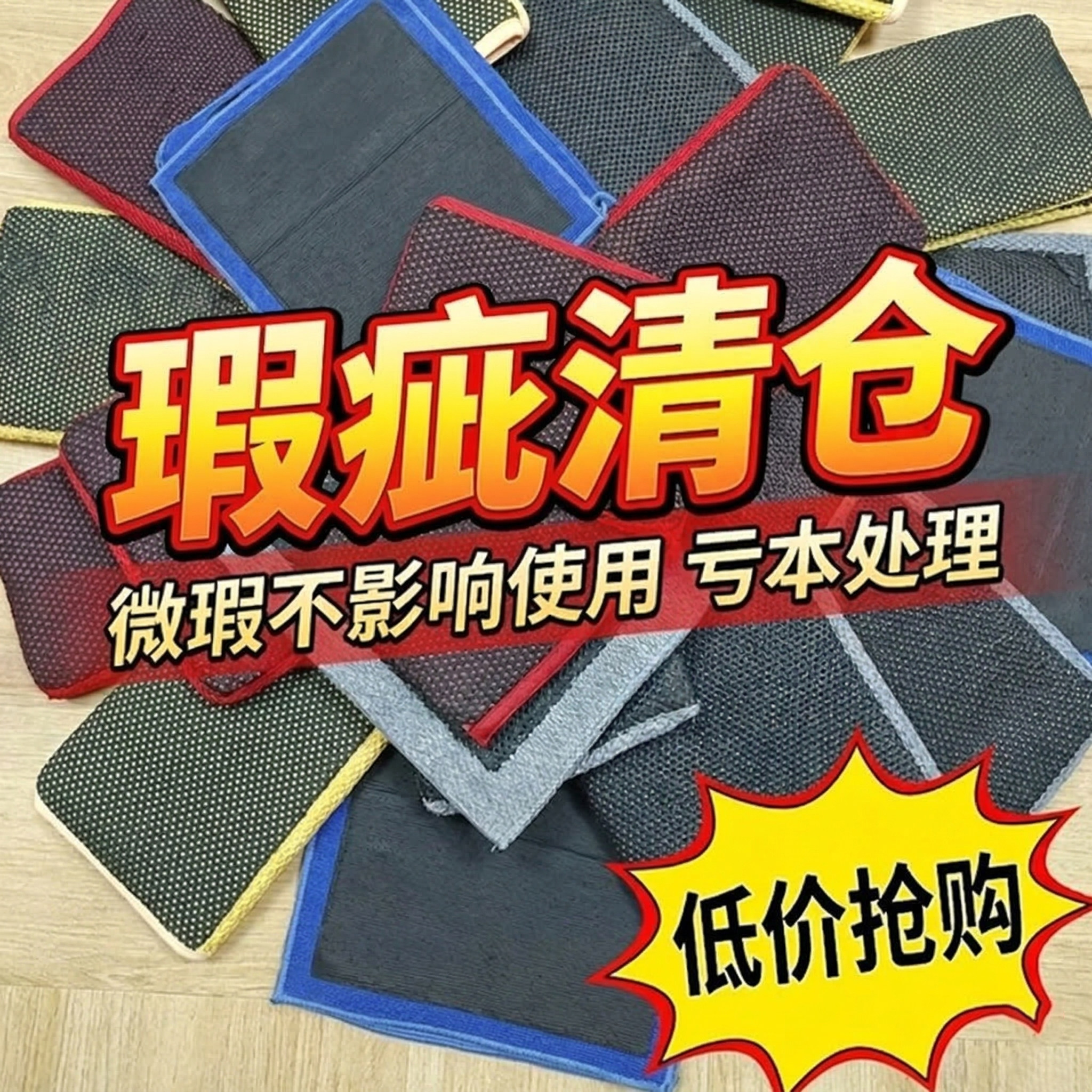 北狼洗车毛巾磨泥毛巾磨泥手套工厂瑕疵品处理不影响使用多件装