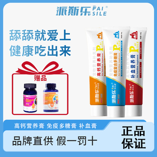 派斯乐高钙营养膏猫咪宠物幼犬成犬金毛猫咪狗狗通用营养补充剂