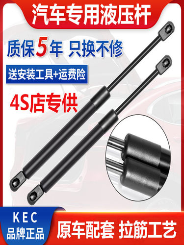 适用讴歌TL/MDX/CDX/RDX/TLX-L引擎机盖液压支撑杆后备箱气压顶杆