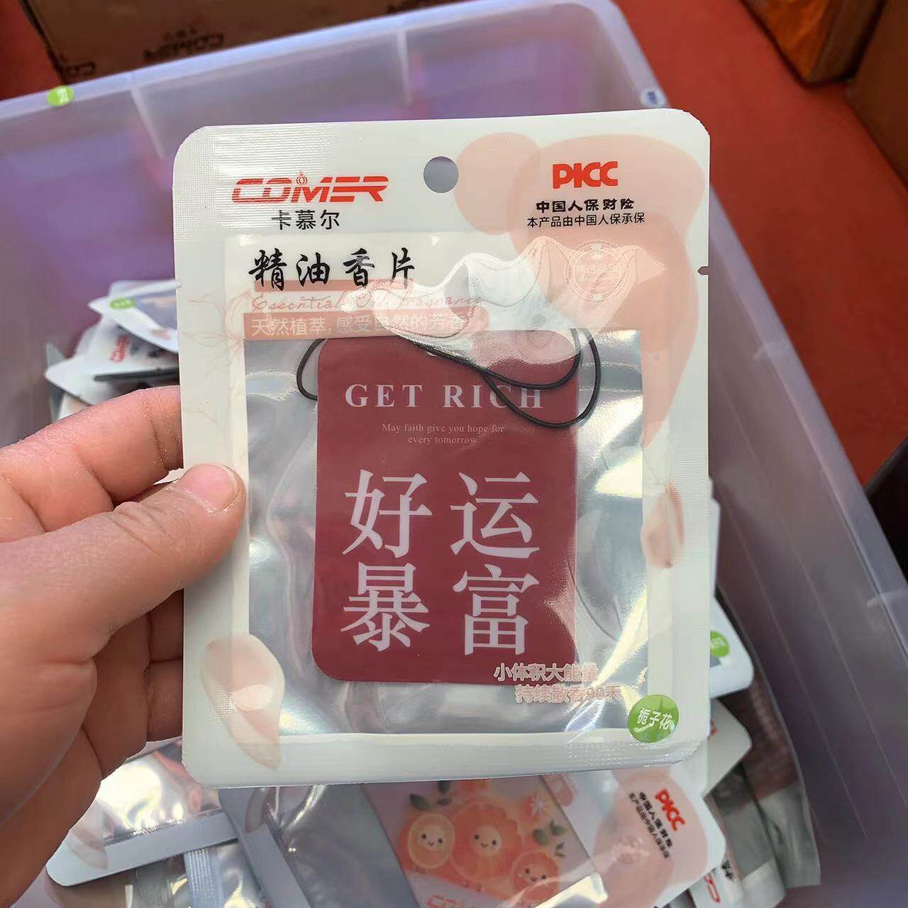 车载香薰片汽车挂件清新持久留香古龙香片高级香氛挂饰车用香水片