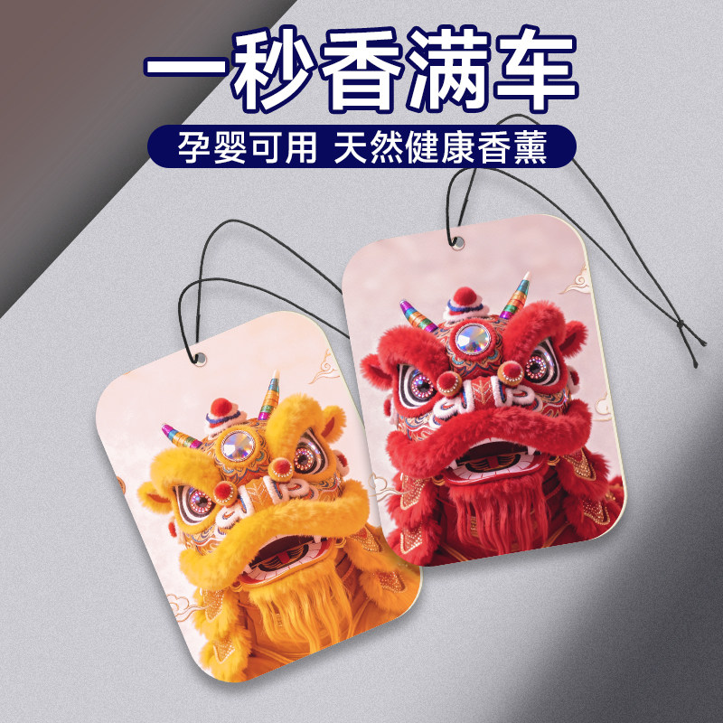 高级卡通车载香片香薰汽车香水香卡挂件衣柜古龙持久留香车用淡香