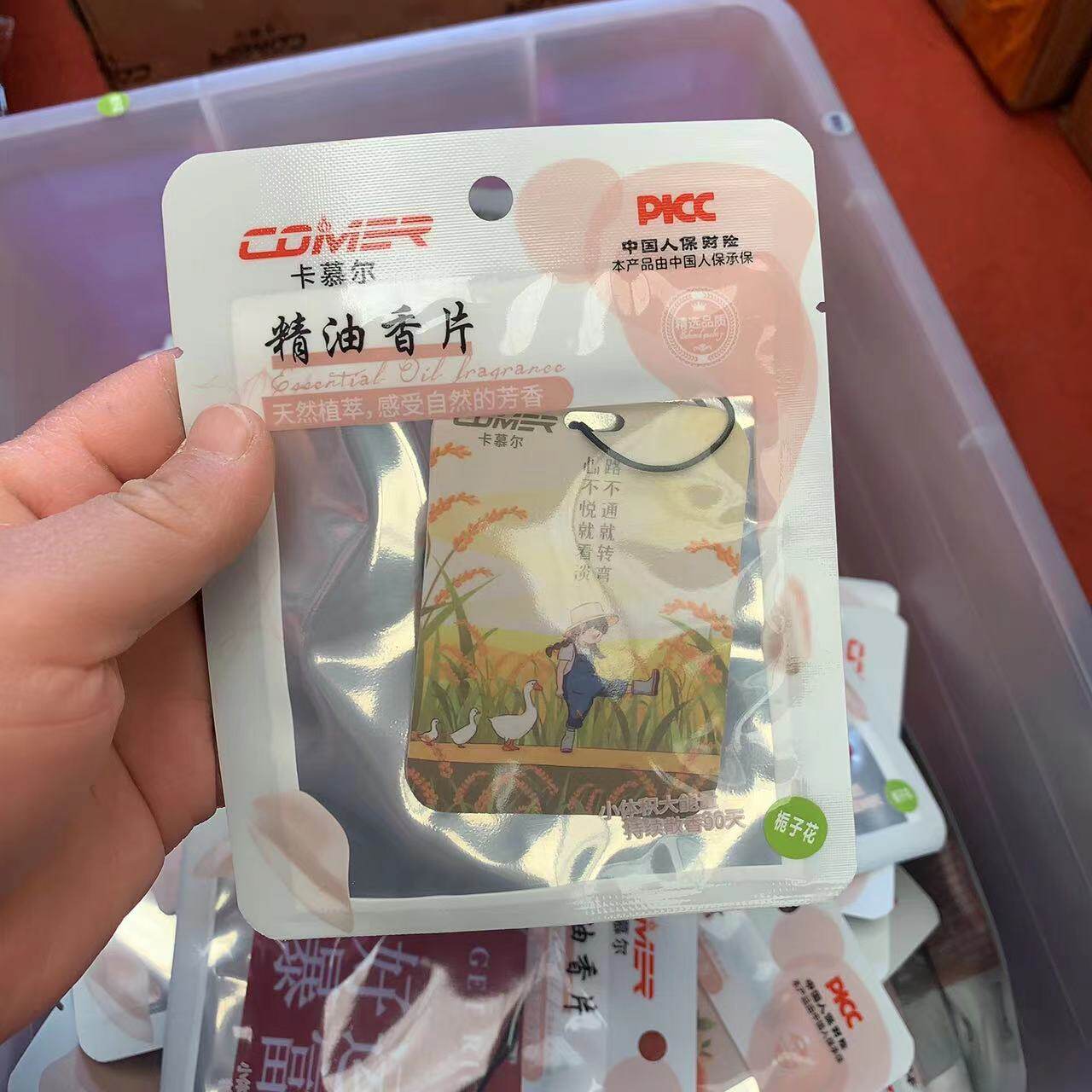 卡慕尔香纸片挂件车载香薰车内可乐罐车用香氛高级汽车香水卡片