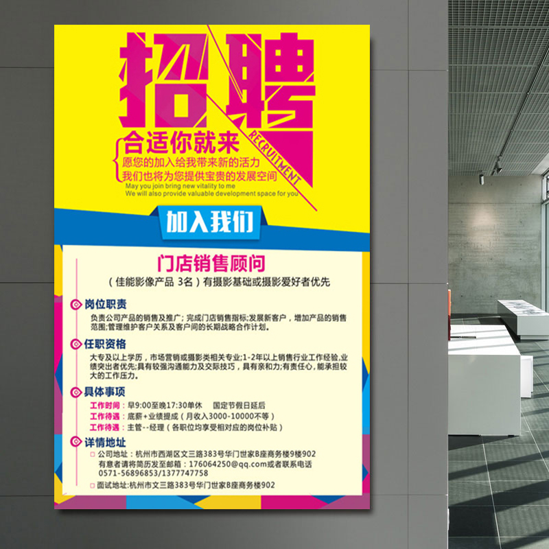 高档广告a海报展架广告牌制作美容招学徒工厂招工广告贴纸奢华