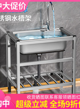 厨房加厚不锈钢水槽水盆大单槽带焊接加固支架洗菜盆洗碗池洗碗槽