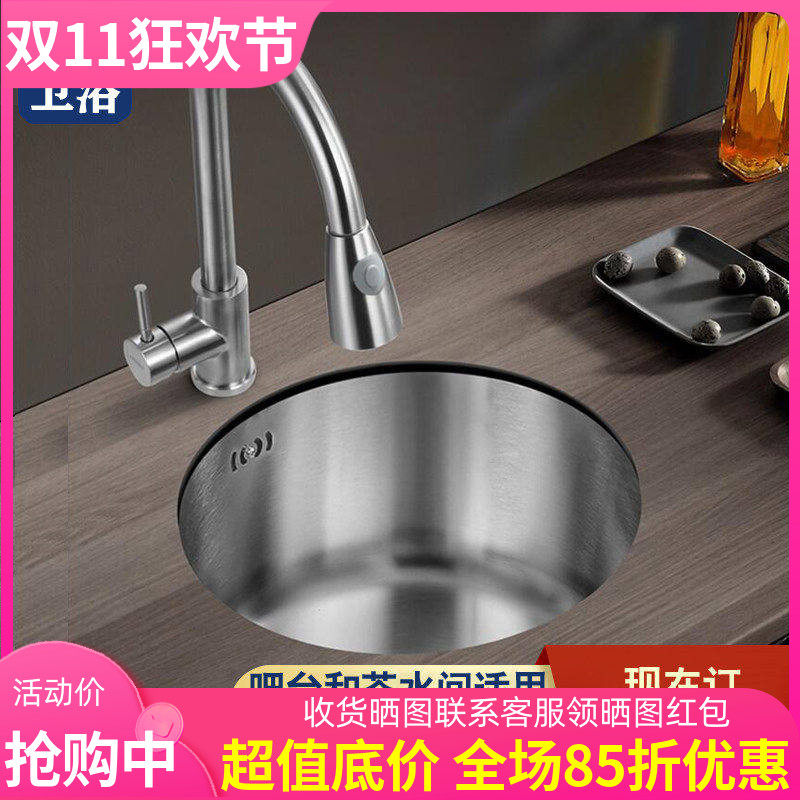 厨房304不锈钢拉丝圆形水槽吧台阳台岛台迷你单槽小号洗菜盆台下
