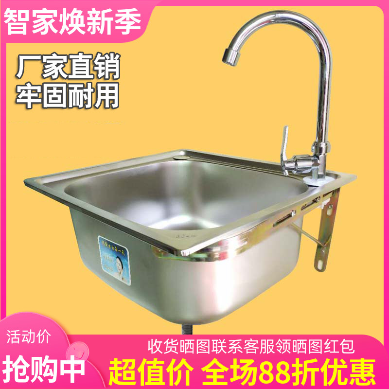 水贞进口不锈钢带支架水槽套餐