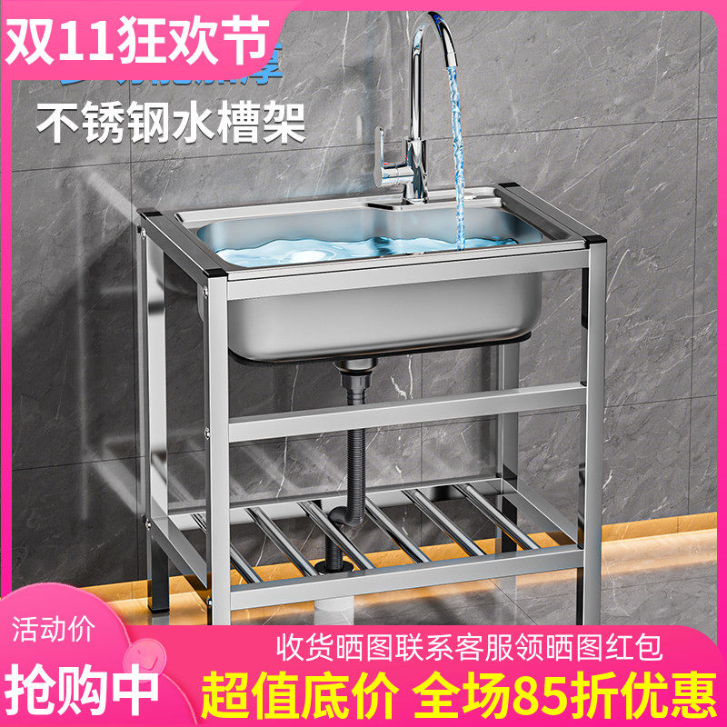 厨房加厚不锈钢水槽水盆大单槽带焊接加固支架洗菜盆洗碗池洗碗槽