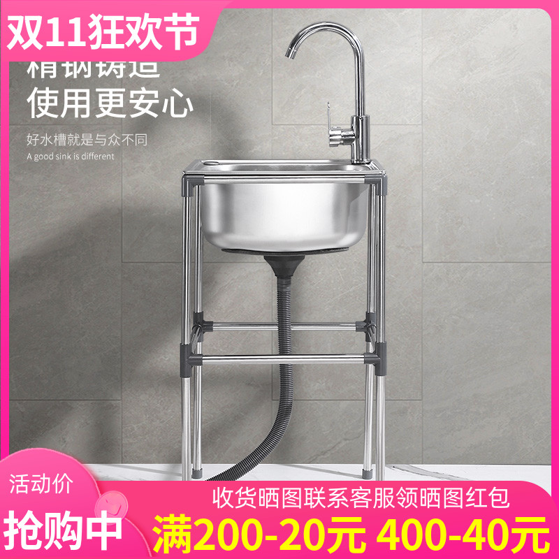 加厚不锈钢洗菜盆单槽带支架厨房洗涤槽洗碗池水槽大单盆简易架子