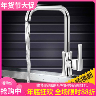 厨房水龙头冷热家用全铜304不锈钢洗菜盆面盆无铅水龙头防溅单冷