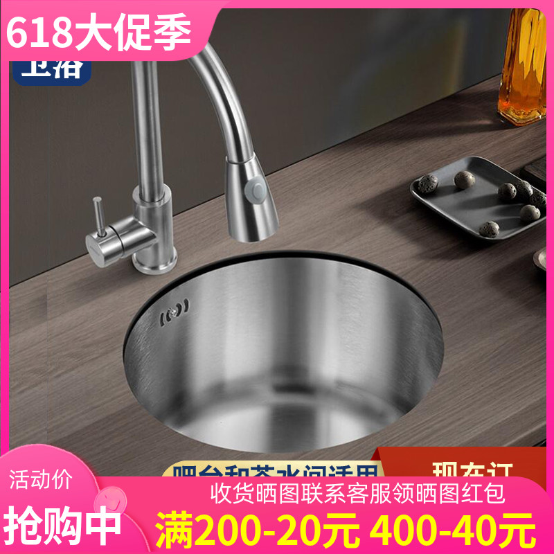 厨房304不锈钢拉丝圆形水槽吧台阳台岛台迷你单水槽小号洗菜盆台