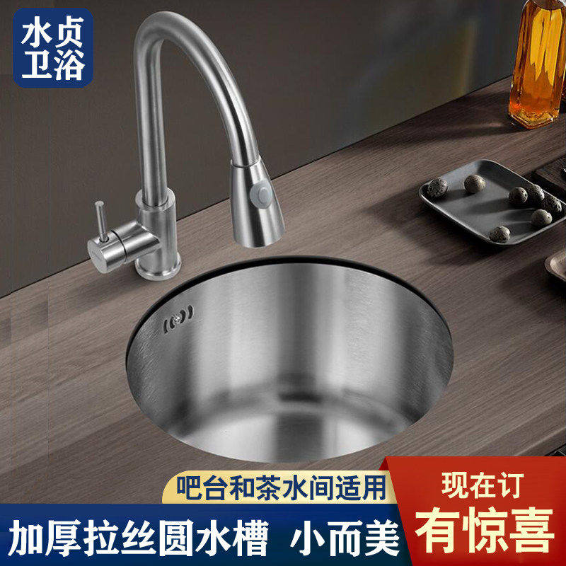 厨房304不锈钢拉丝圆形水槽吧台阳台岛台迷你单槽小号洗菜盆台下