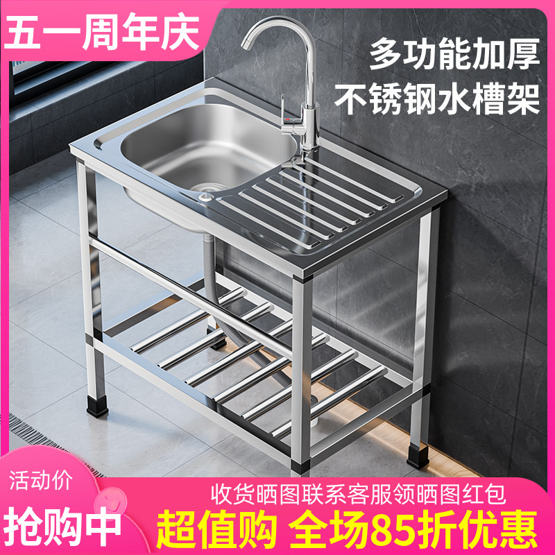 厨房不锈钢水槽简易带落地支架单槽洗碗池洗菜盆水盆一体操作台面