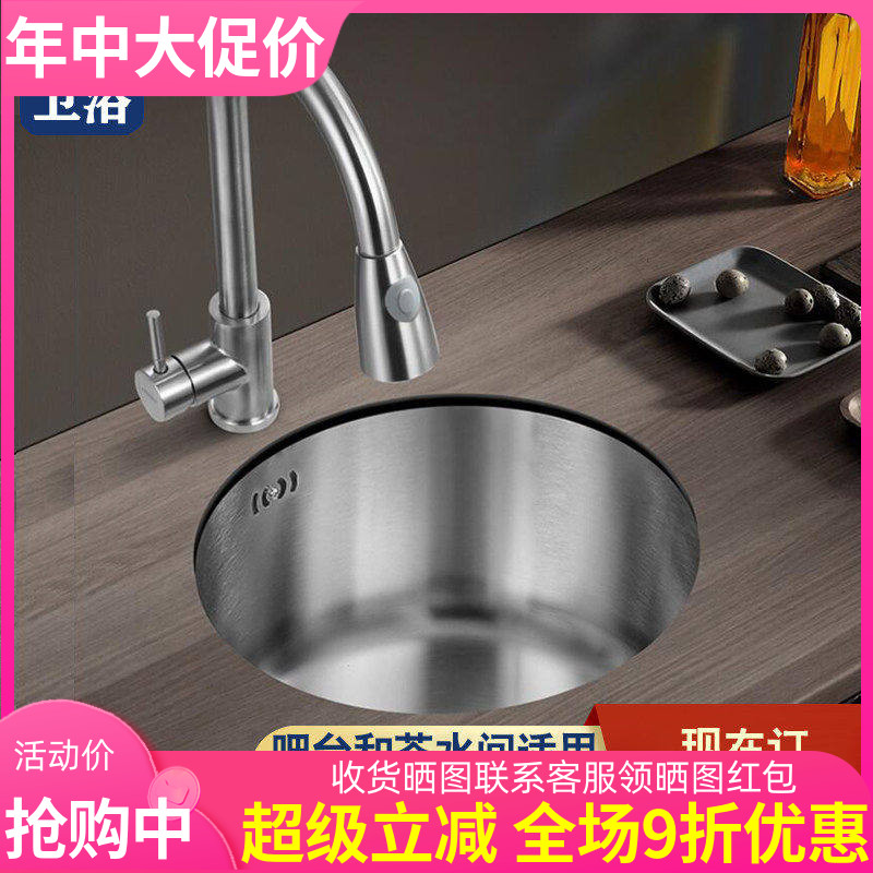 厨房304不锈钢拉丝圆形水槽吧台阳台岛台迷你单槽小号洗菜盆台下