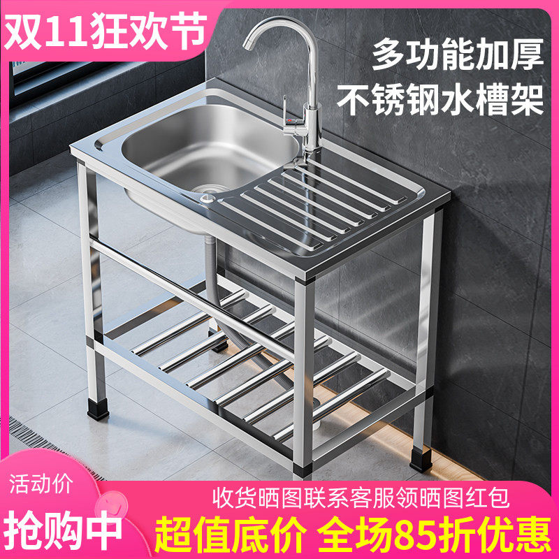 厨房不锈钢水槽简易带落地支架单槽洗碗池洗菜盆水盆一体操作台面
