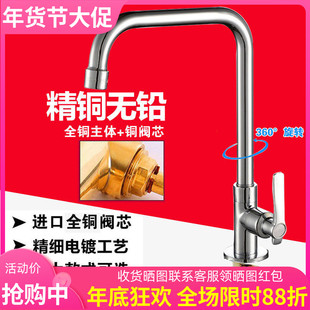 厨房水龙头冷热洗菜盆家用全铜360°旋转单冷304不锈钢水槽龙头