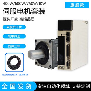 60/80伺服电机套装400w600w750w1kw大功率高转速抗干扰永磁马达