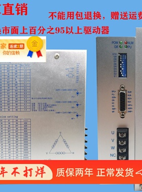 110三相步进电机驱动器 3722MA 适用包装机拉链机通用DV3722