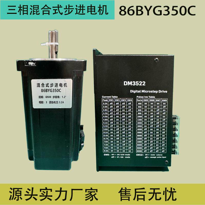 三相高压220v大扭矩步进电机驱动器86byg350d厂价直销86byg350e - 实物图