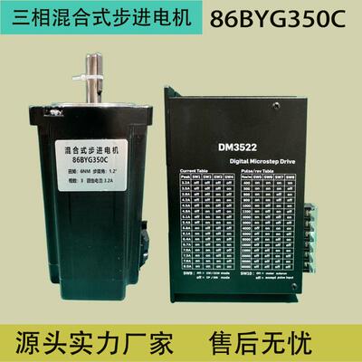 86byg350c86byg350e三相步进电机