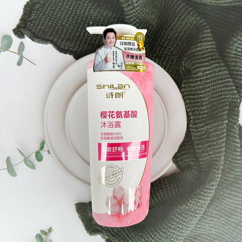 诗朗绿茶樱花氨基酸沐浴露滋润补水保润肤深层清洁