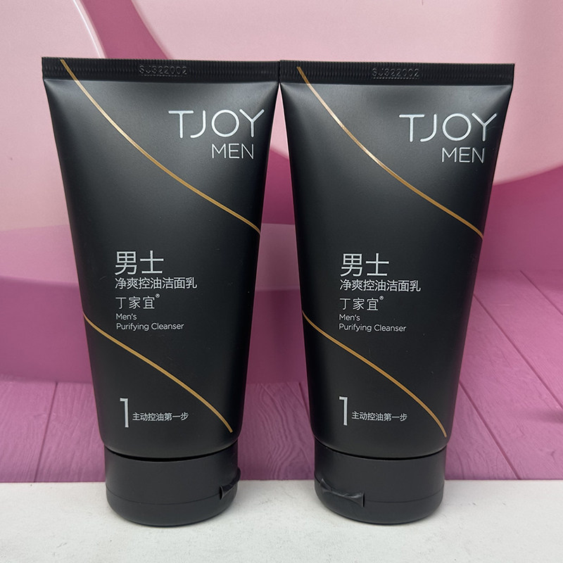 丁家宜男士净爽控油洁面乳深层清洁净透去油清爽不油腻泡沫洗面奶