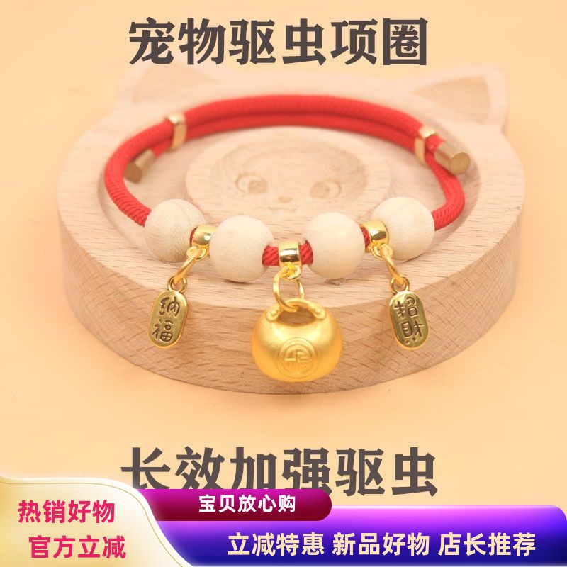 新款猫项圈狗狗项圈宠物项圈体外驱虫除卡通防虱子狗铃铛无声项圈