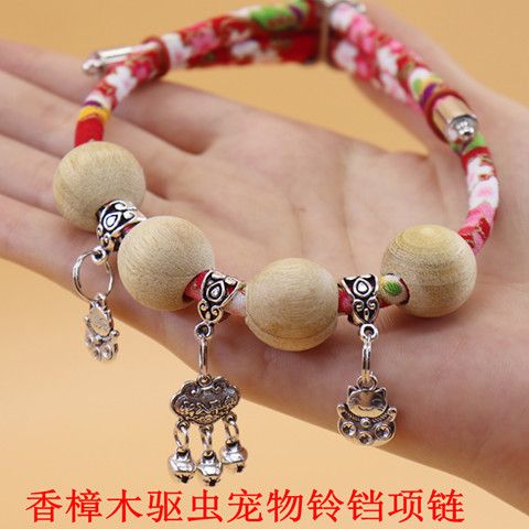 香樟木驱虫宠物铃铛项链狗狗体外驱虫颈圈猫咪防跳蚤虱子项圈新品