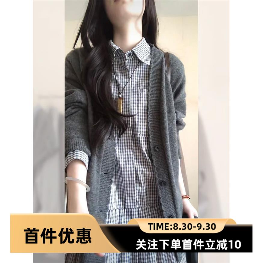 早秋温柔淡人白开水氛围感穿搭开衫+格纹衬衫连衣裙两件套套装女