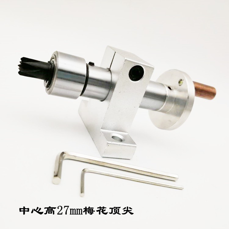 佛珠车床配件车床固定尾座木工车床顶尖回转顶针DIY梅花顶j针尾座