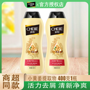 清怡洗发水小黄姜去屑水润清爽持久强韧发根家用洗头膏400克