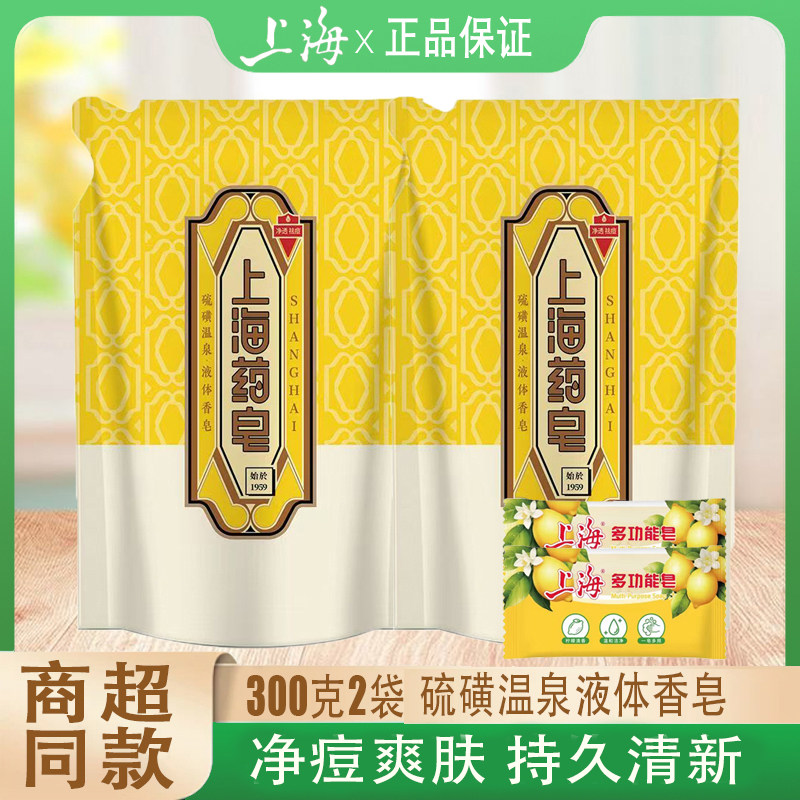 上海药皂硫磺液体沐浴露图片