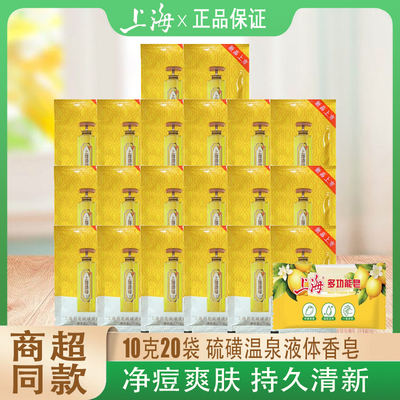 上海药皂硫磺液体沐浴露