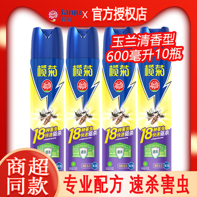 榄菊玉兰花香型杀虫喷雾剂