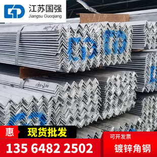 热镀锌角钢江苏国强幕墙货架不等边角铁冲孔 40镀锌Q235优质正品