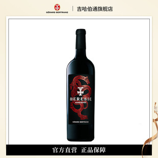 Gerard Bertrand吉哈伯通赤龙藤干红葡萄酒单支装法国进口750ml