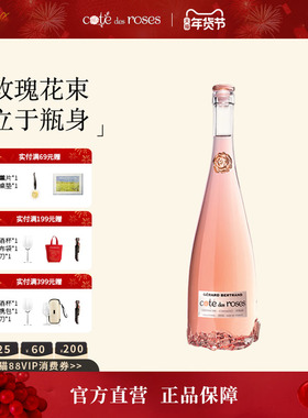 Gerard Bertrand吉哈伯通玫瑰丘桃红葡萄酒法国进口干红干白750ml