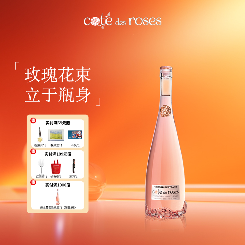 吉哈伯通法国原装进口桃红葡萄酒