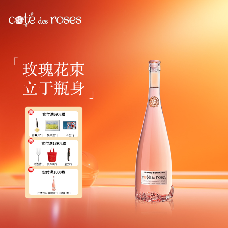 吉哈伯通法国原装进口桃红葡萄酒