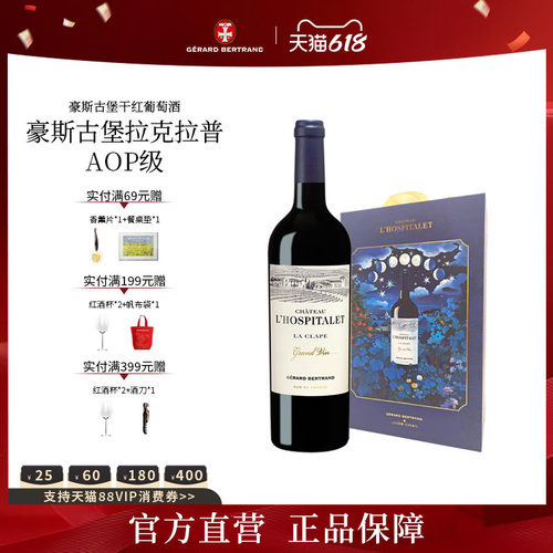 吉哈伯通豪斯古堡干红单支礼盒装