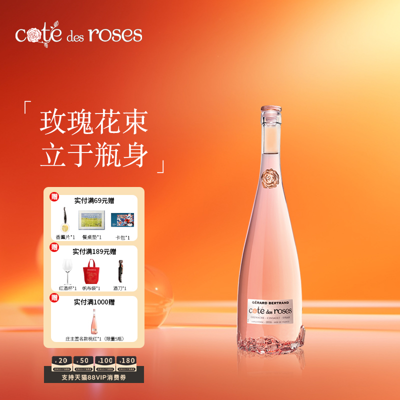 吉哈伯通法国原装进口桃红葡萄酒