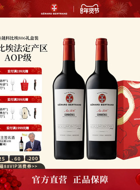 Gerard Bertrand吉哈伯通传晟科比埃806干红葡萄酒礼盒装原装进口